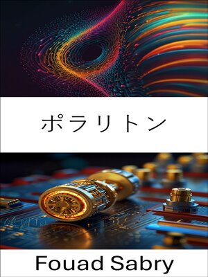 cover image of ポラリトン
